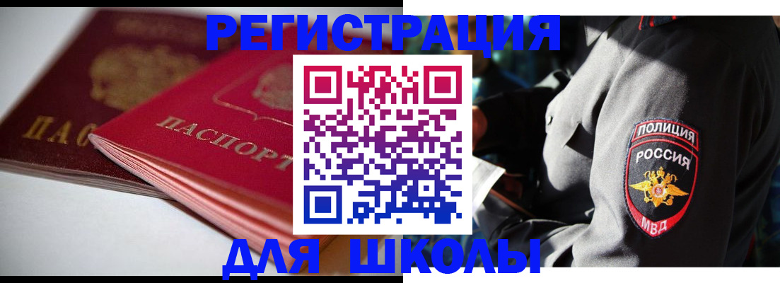 временная регистрация недорого в Завитинске