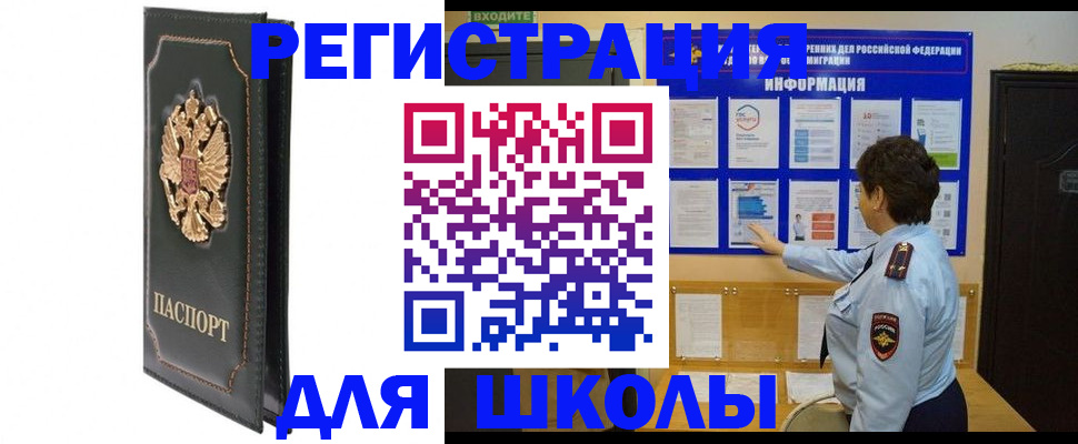 где прописаться в Завитинске